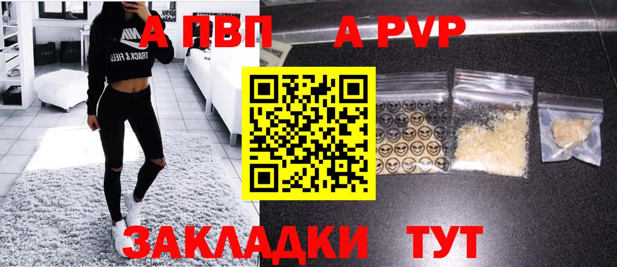 Alpha PVP Crystall Гусиноозёрск