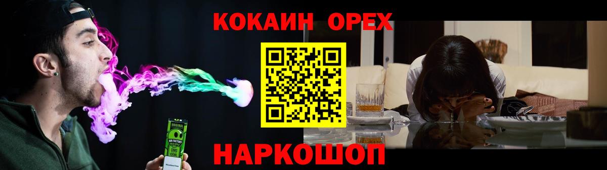 COCAIN 97%  Кокаин Эквадор  Вход с VPN  Гусиноозёрск 