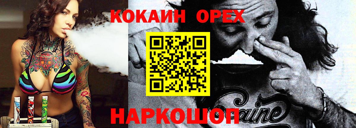 КОКАИН Перу Гусиноозёрск
