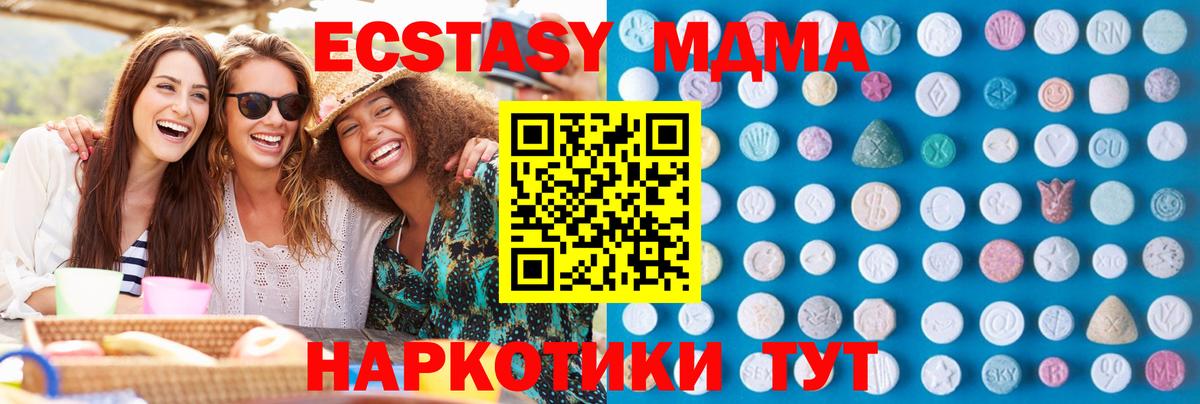 ЭКСТАЗИ 280мг Гусиноозёрск