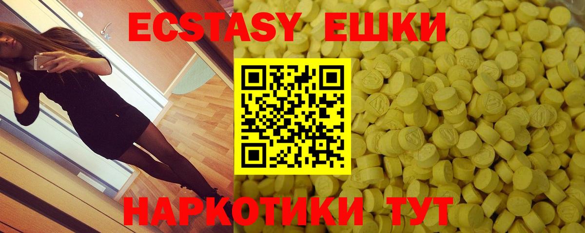 Ecstasy Дубай  Ecstasy таблы  Гусиноозёрск  Вход с VPN 