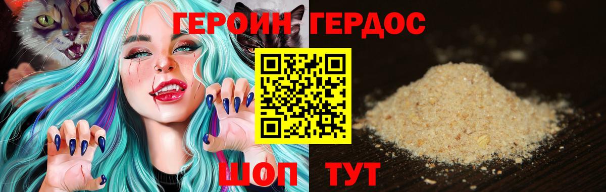 ГЕРОИН VHQ  Вход с VPN  Гусиноозёрск 