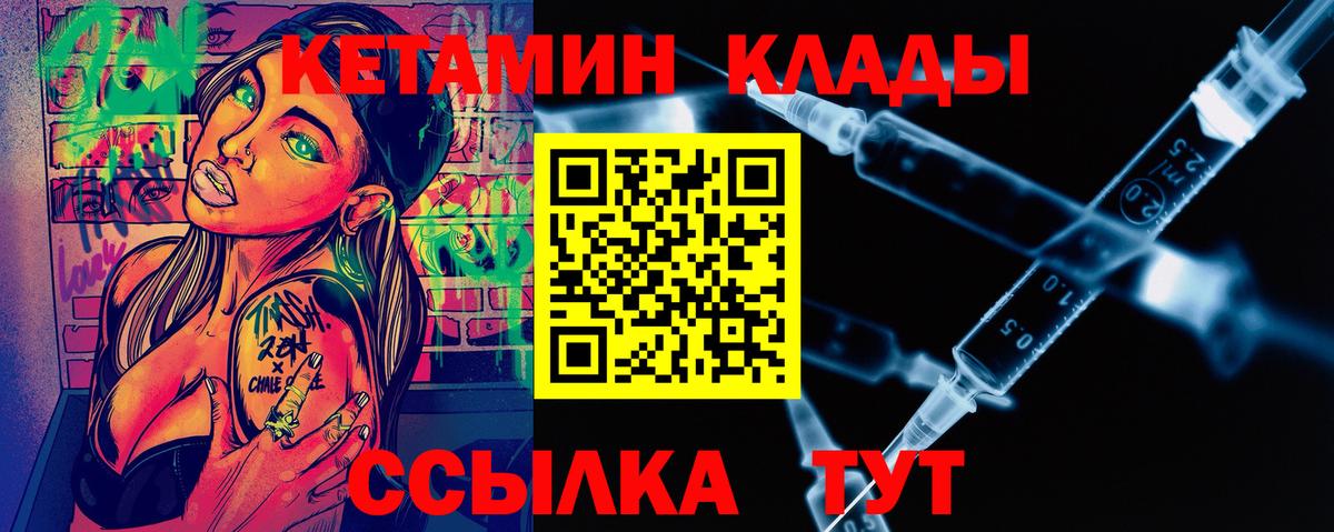 Гусиноозёрск  Кетамин VHQ  КЕТАМИН ketamine  Вход с VPN 