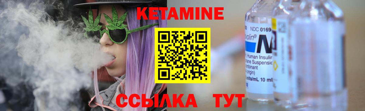 КЕТАМИН ketamine Гусиноозёрск
