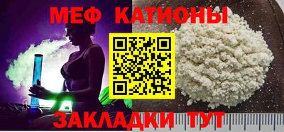 мефедрон VHQ Кулебаки