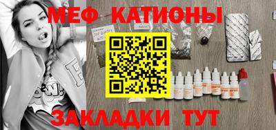 мефедрон VHQ Кулебаки