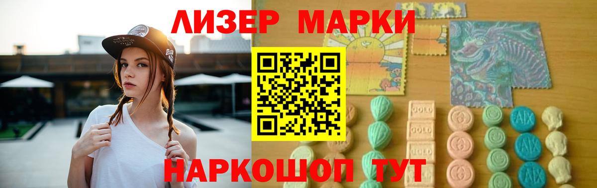Лсд 25 экстази кислота Гусиноозёрск