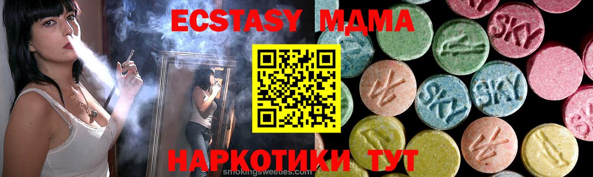Гусиноозёрск  МДМА VHQ  МДМА молли  МДМА  Вход с VPN 