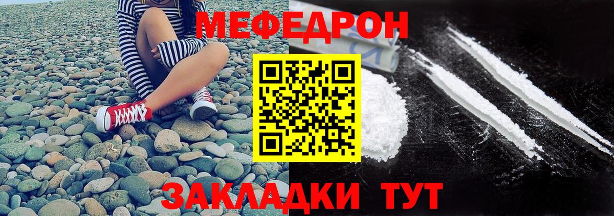 Меф  Мефедрон  Гусиноозёрск  Вход с VPN  Меф mephedrone  Меф VHQ 