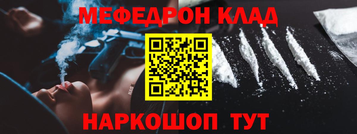 Меф кристаллы Гусиноозёрск