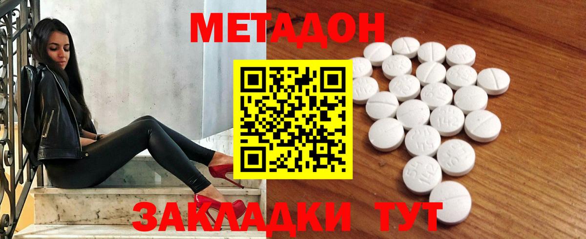 блэк спрут tor  МЕТАДОН мёд  Метадон methadone  Вход с VPN  Гусиноозёрск 
