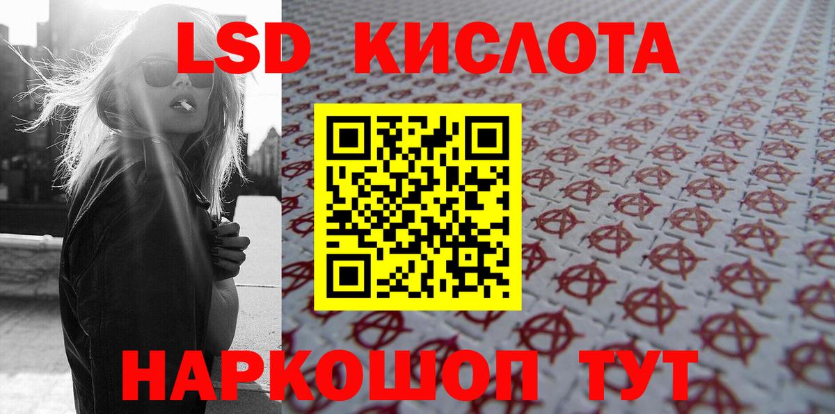 Марки 25I-NBOMe 1,8мг Гусиноозёрск